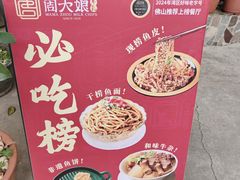 -周大娘牛乳(旧寨古村总店)