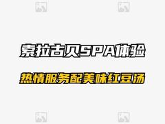 -索拉古贝(义乌北苑店)