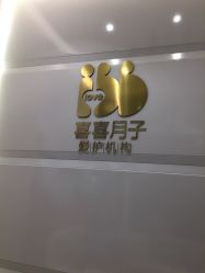 -喜喜月子(瑞虹天地店)