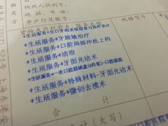 -苏州口腔医院(观前街院区)