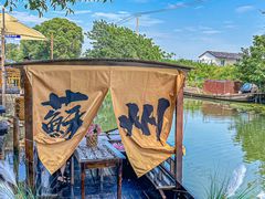 -欢乐蟹庄·精品农家乐(阳澄湖莲花岛店)