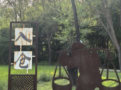 -北坞公园
