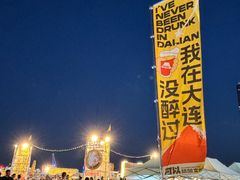 -大连星海广场音乐喷泉