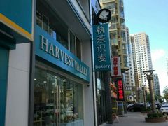 门面-执茶识麦(万达华府店)