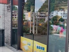 门面-冰泉豆浆馆(阳朔店)