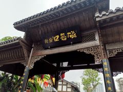 -磁器口古镇