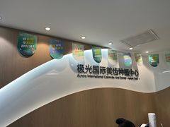 -极光口腔·矫正种植修复(锦江店)