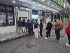 -牛街洪记小吃店(牛街店)