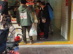 -沈万三·熟食铺(莲园路店)