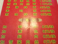 菜单-食惠里小笼包面馆(越秀店)