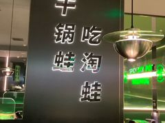 -淘蛙(广州星寰国际商业中心店)