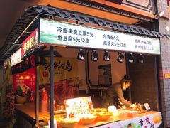 -歹街(金成店)