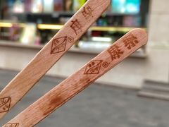 -康乐(滨江道店)