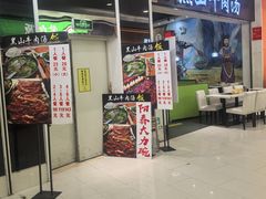 -黑山牛肉汤火锅(花城汇店)