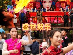 -长鹿旅游休博园
