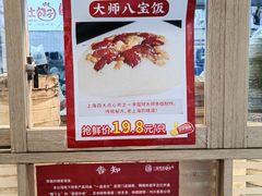 -新名仕(仙霞路店)