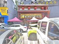-新概念来凤鱼(璧山店)