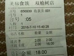 账单-陕味食族油泼面·小炒盖码面(双榆树店)