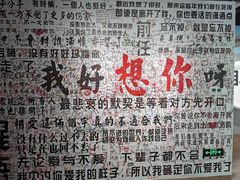 -深圳失恋博物馆再见前任(汇商名苑店)