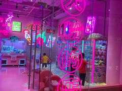 -BIG PINK大粉娃娃机主题馆(圆融星座店)