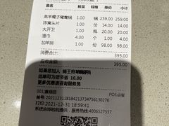 -蝎王府羊蝎子(虎坊桥总店)