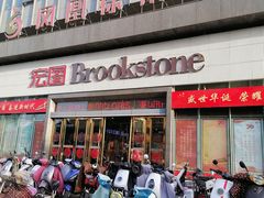 -凤凰徐州书城(淮海西路店)