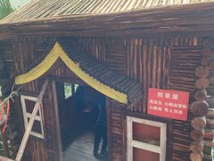 -呀路古热带植物园