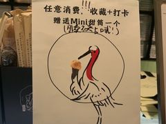 -鹤茶野所(上海首店)