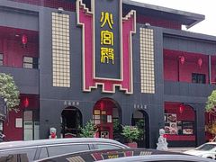-火宫殿·湘菜小吃·商务宴请·生日聚会(市府店)
