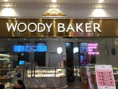-WOODY BAKER 沃倍可(月星环球港店)
