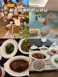 -金鹰国际月子中心(新街口店)