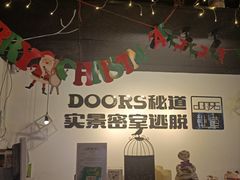 -Doors独立剧情密室(东门分店)