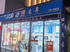 -琦昇采净耳采耳(颛桥店)