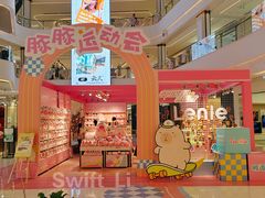 -龙湖南京河西天街