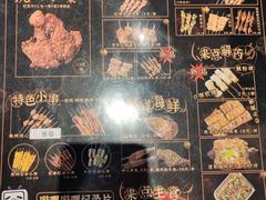 -纪录片《人生一串》体验店(静安店)