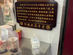 -阿姨奶茶专卖(舌涧道杭州惠民路创始店)