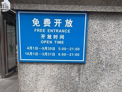 -华山儿童公园
