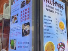 -张果佬年糕卷(科巷店)
