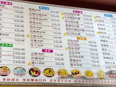 -串妹花式冰粉(乐山总店)