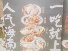 -新加坡高记KOO KEE Restaurant(盈科店)