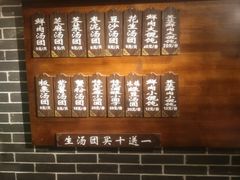 -七宝老街汤团(上海世纪汇广场店)