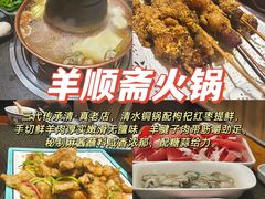 -老妈厨房团圆饺子东北菜(北环路店)