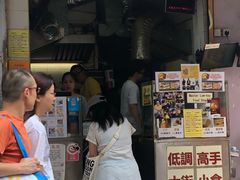 门面-低调高手大街小食 (總店)
