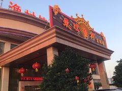 门面-东江渔村(皇悦店)