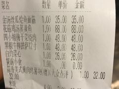 账单-四小姐的家(青少年宫店)