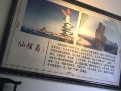 -良师门滨海人家·海鲜·家常菜(滨海城店)