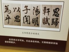 -王阳明故居