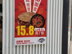 -秦陕印象超级肉夹馍(万达广场西安民乐园店)