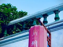 -司徒世家·兵马司林粽球(牌坊街店)