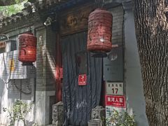 -束河人家(南锣鼓巷店)